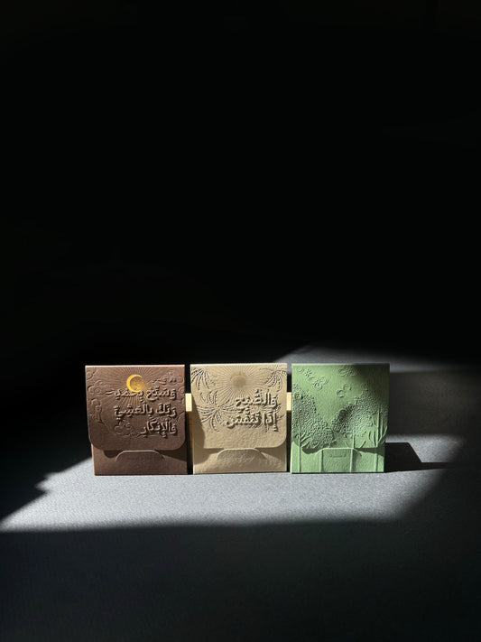 محفظة الأذكار