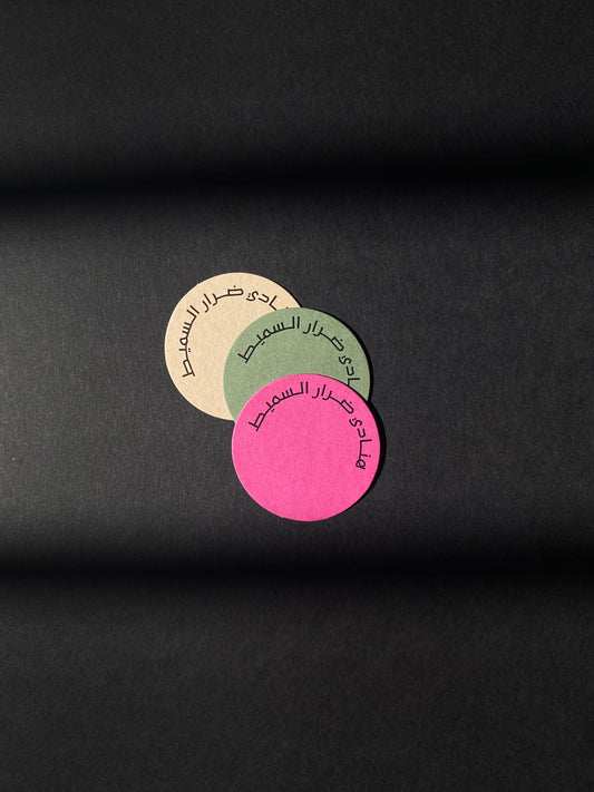 THE MINIMAL PERSONAL SET