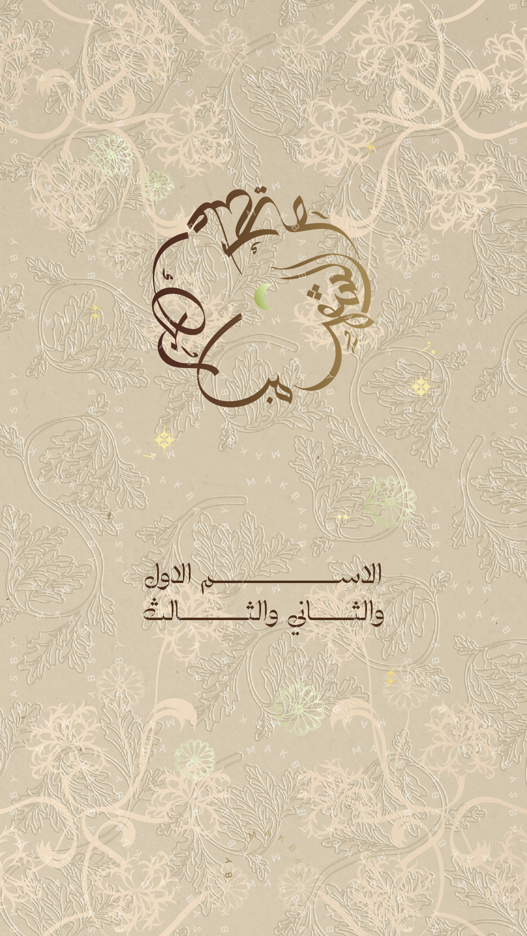 ORIENTAL GARDENS | RAMADHAN WISHES