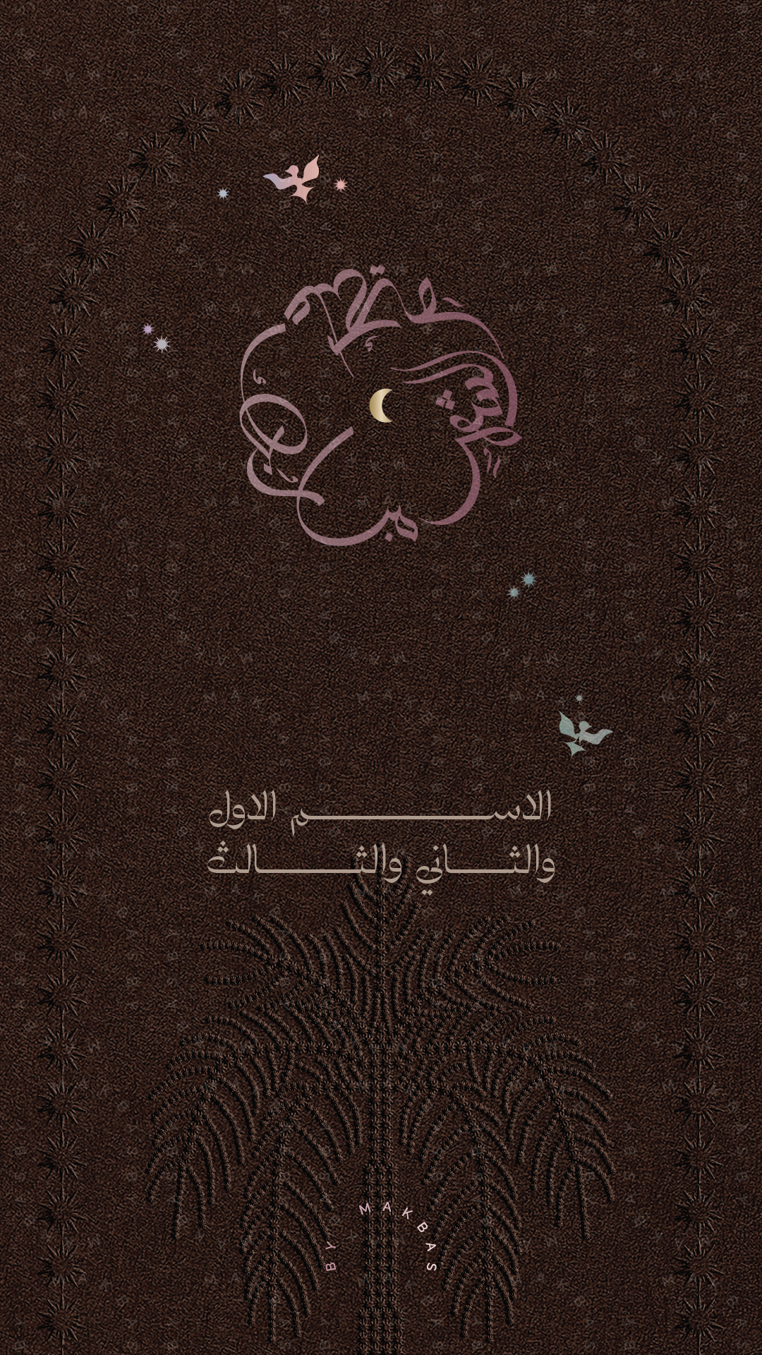 SPARKLE PALM | RAMADHAN WISHES